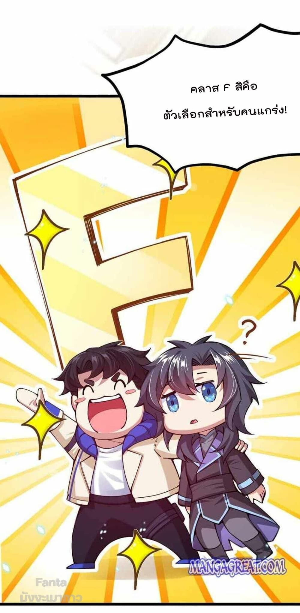 Sword God’s Life Is Not That Boring The Life Of A Sword God Is Not Boring After 39 (25)